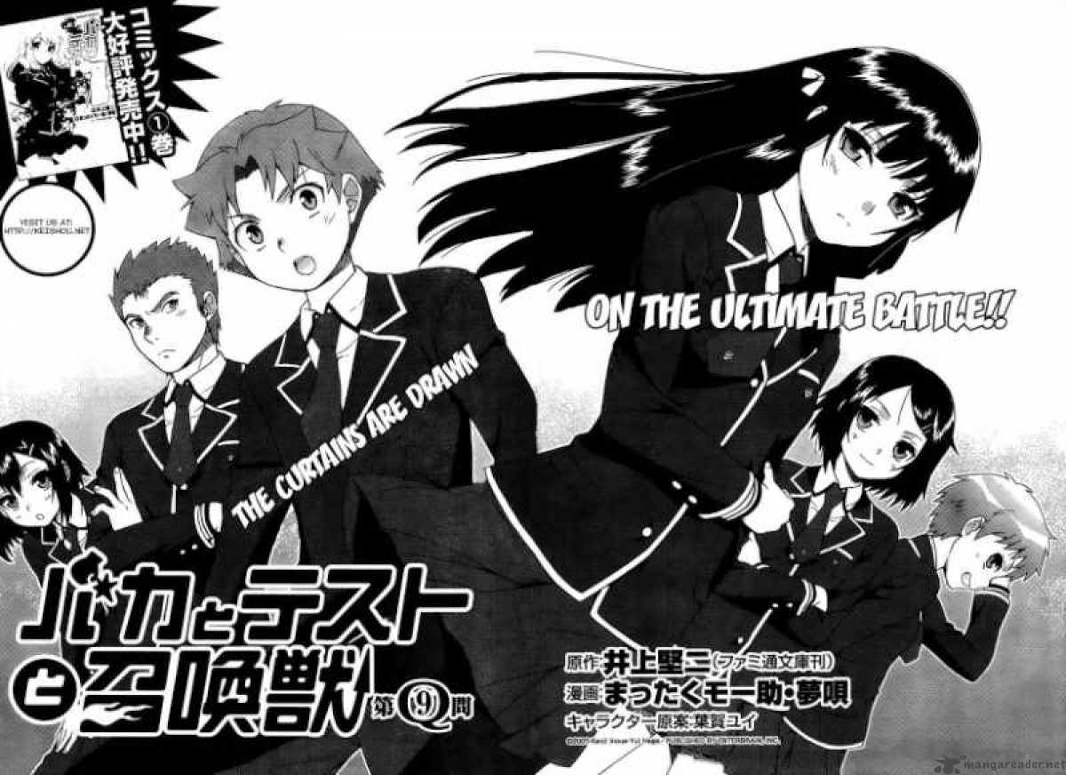 Baka To Test To Shoukanjyuu 9 2