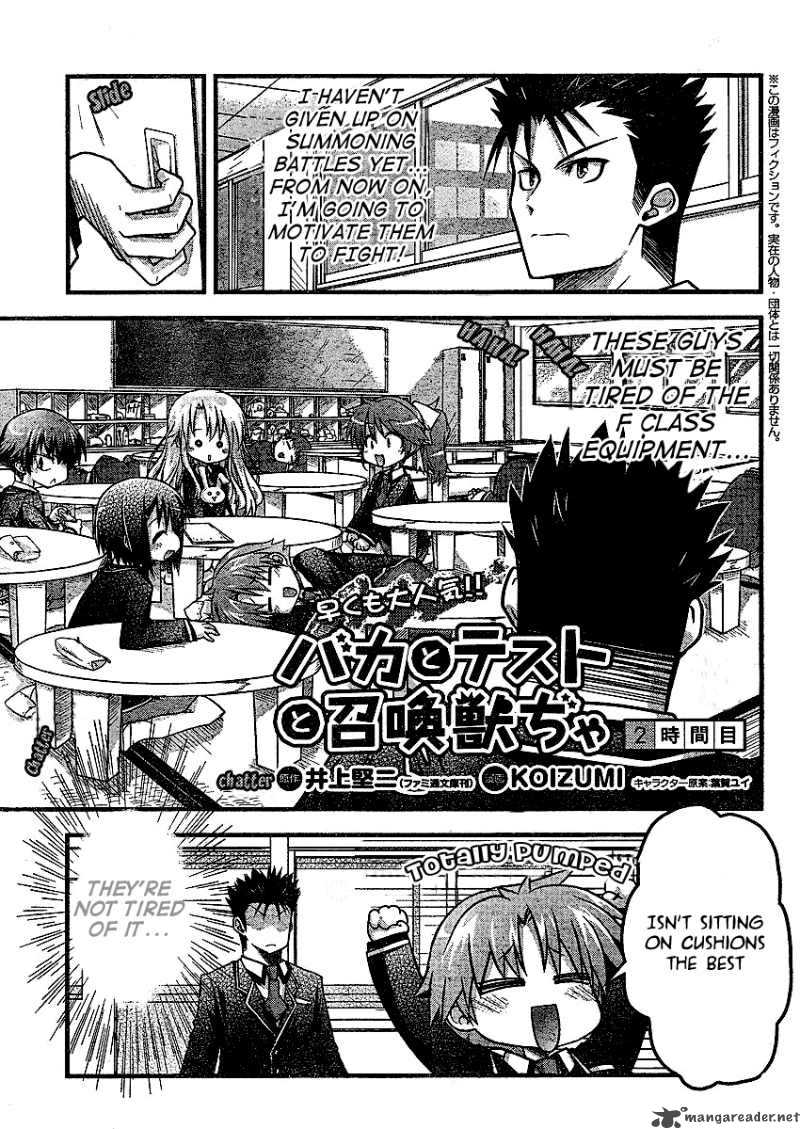 Baka To Test To Shoukanjyuu Dya 2 4