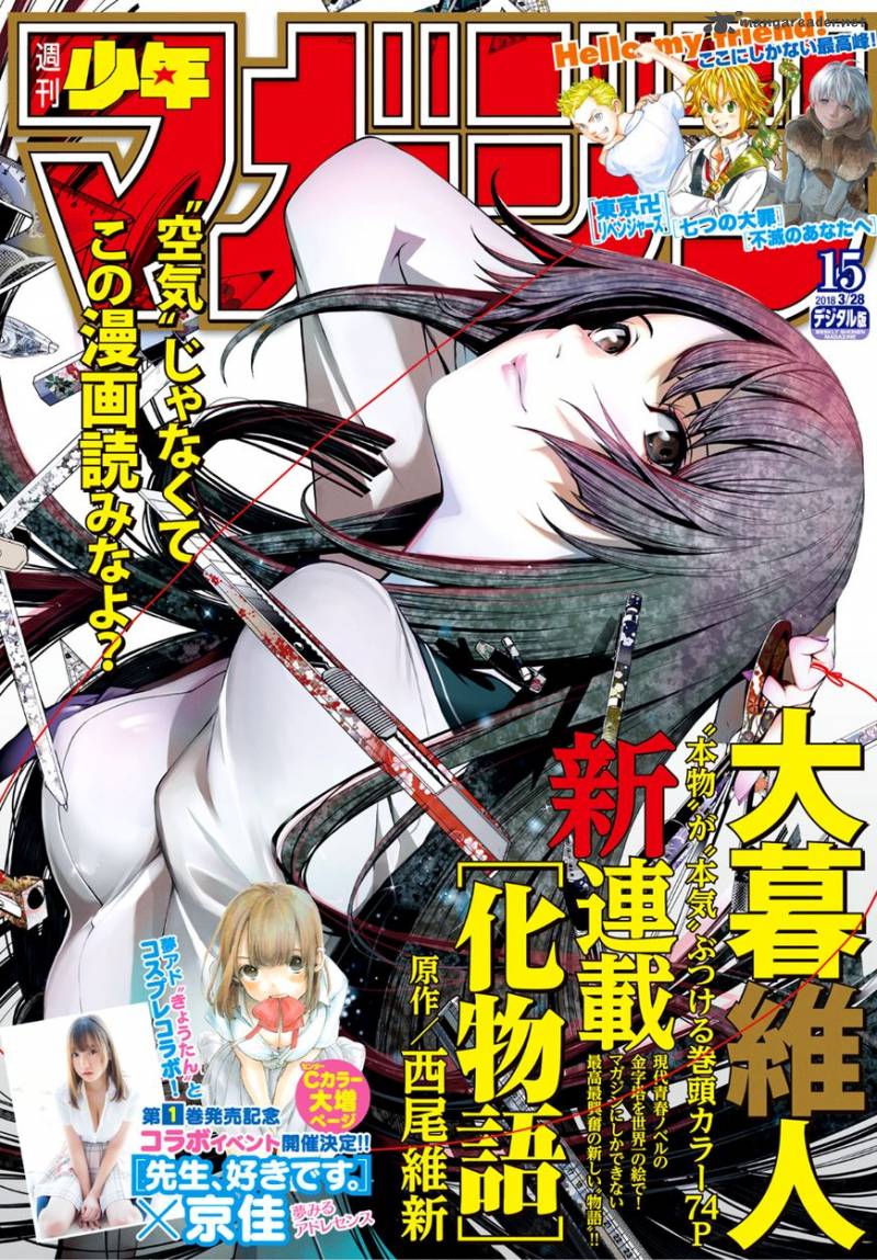 Bakemonogatari 1 2