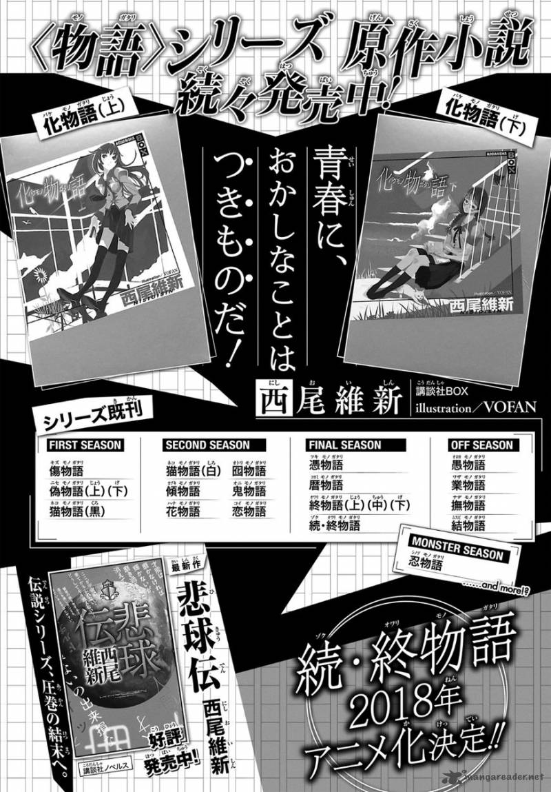 Bakemonogatari 1 70