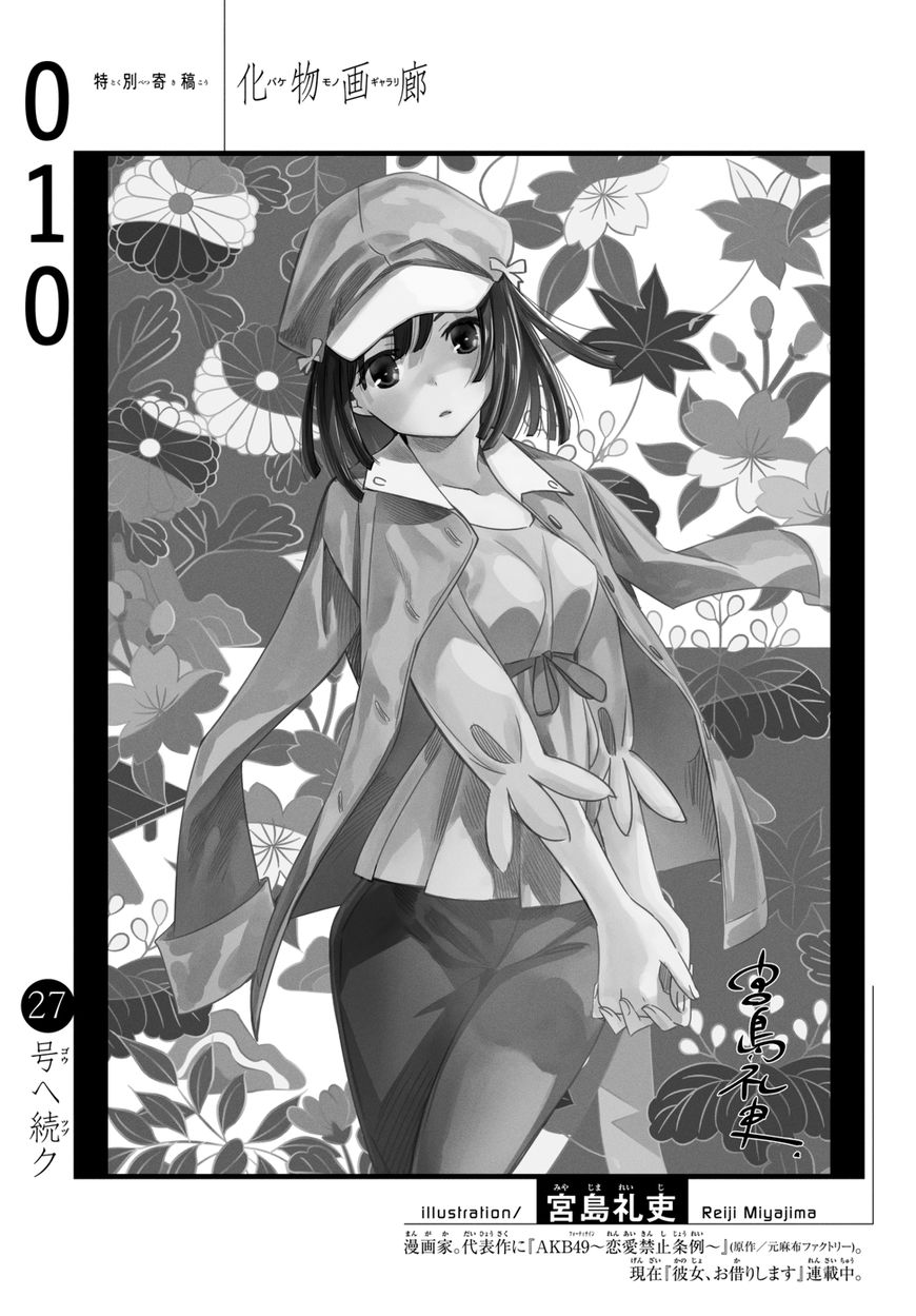 Bakemonogatari 10 22