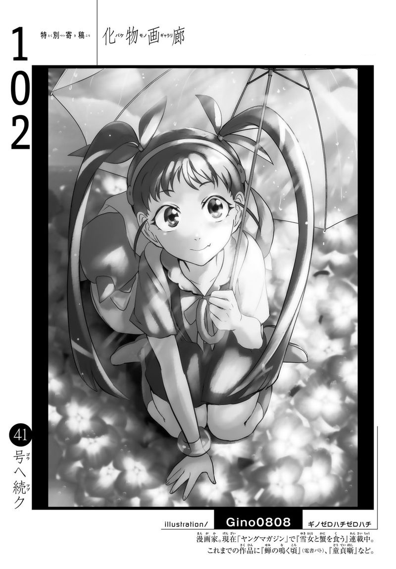 Bakemonogatari 102 20
