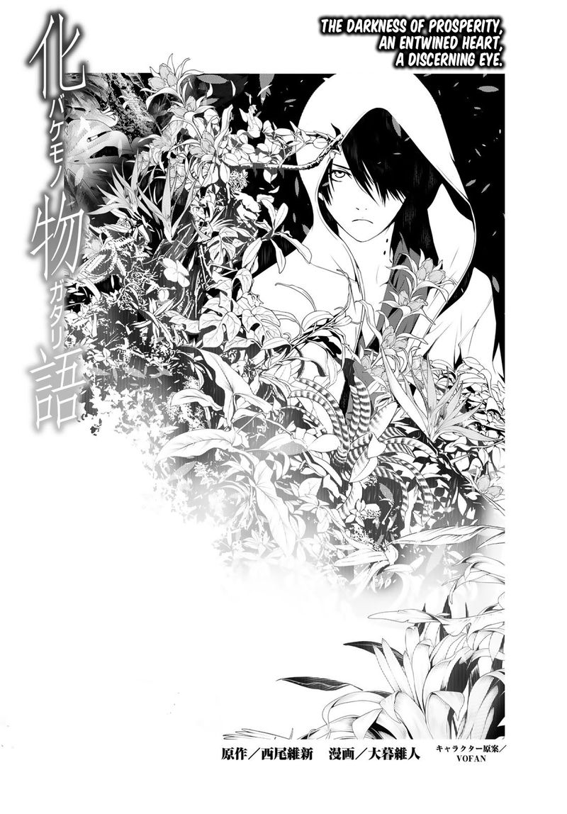 Bakemonogatari 105 1