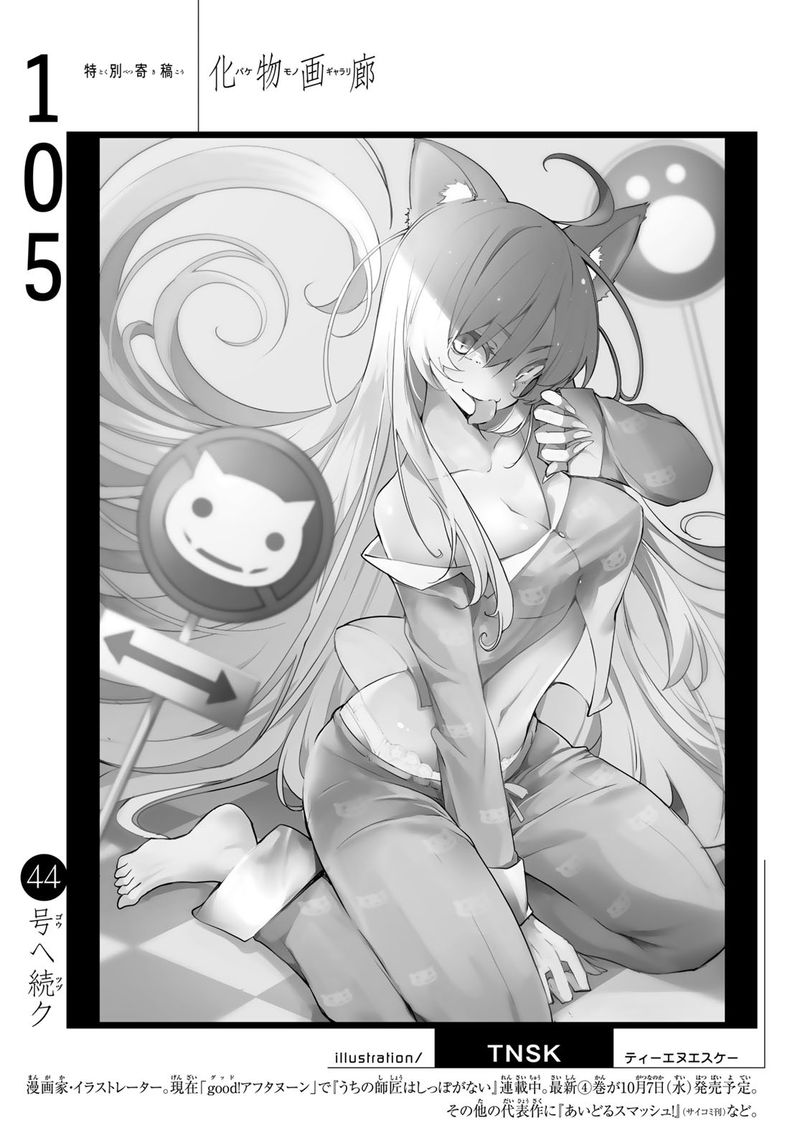 Bakemonogatari 105 20