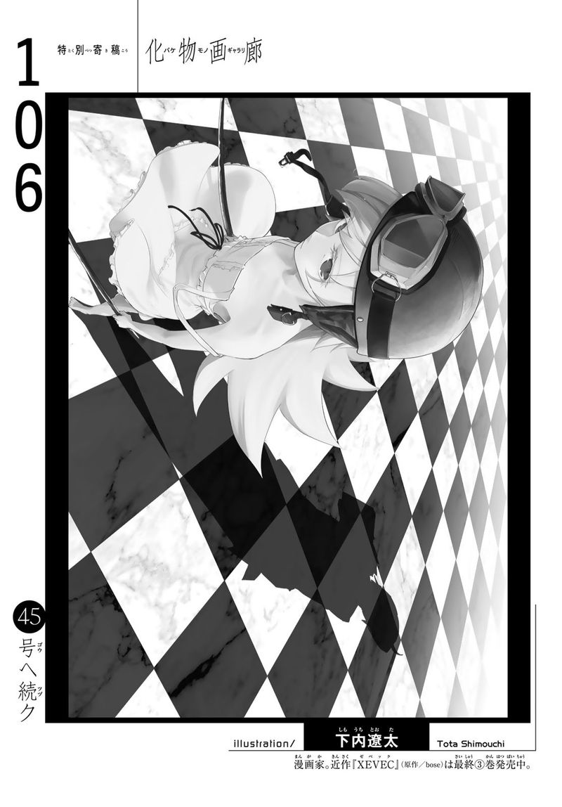 Bakemonogatari 106 21