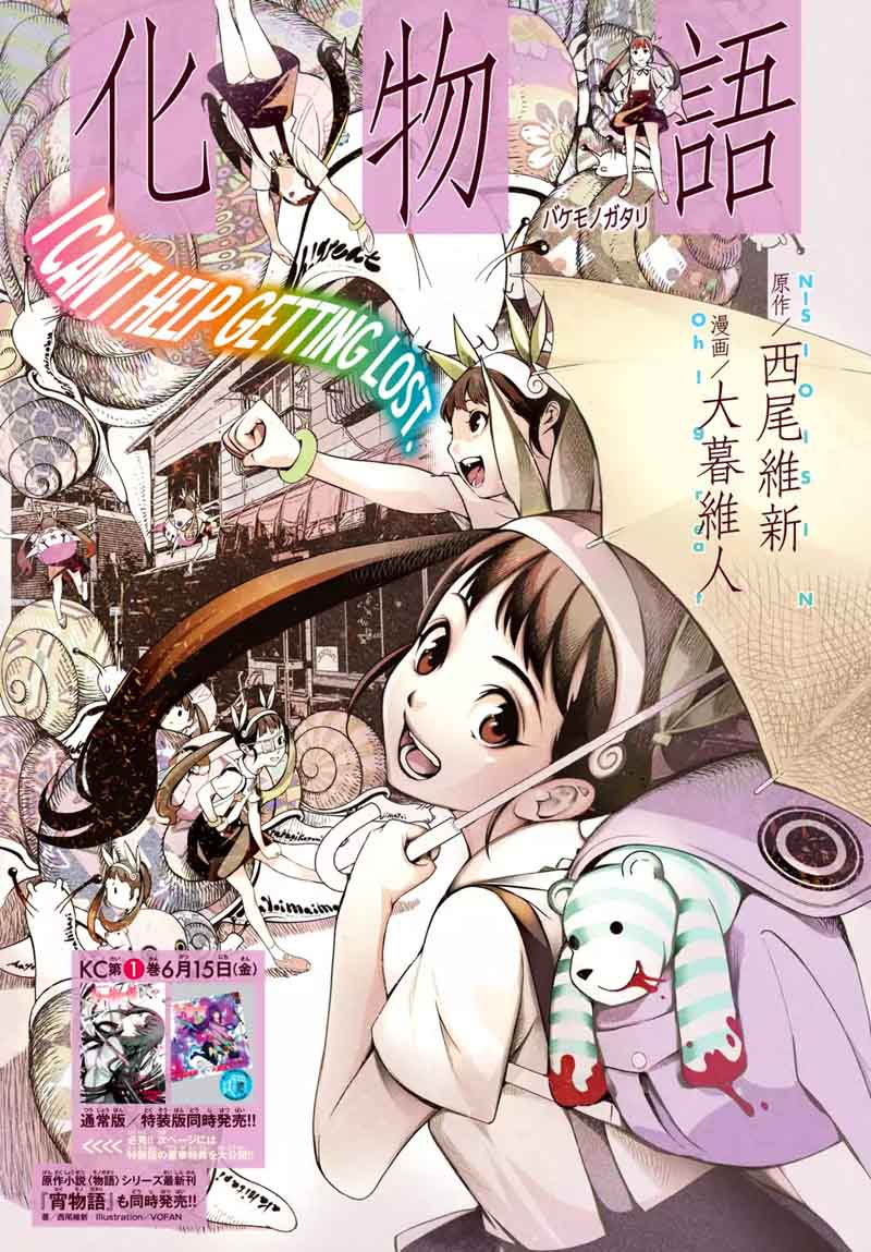 Bakemonogatari 11 4