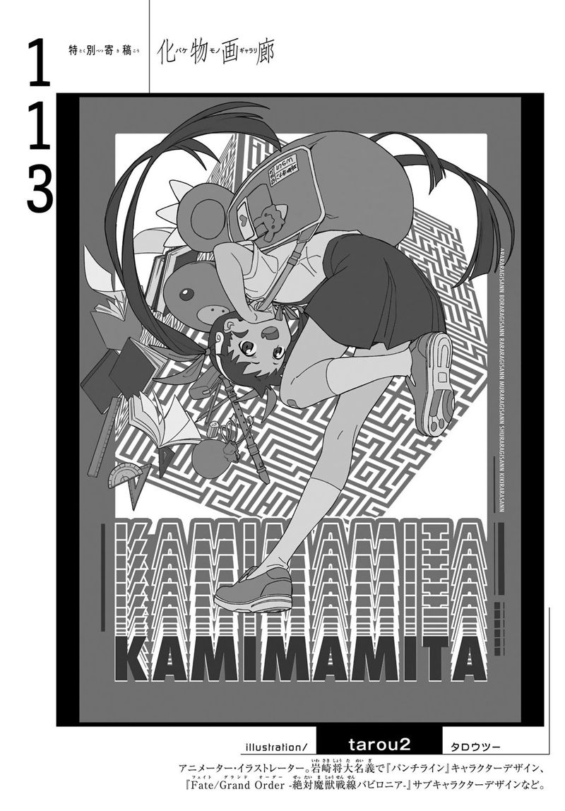 Bakemonogatari 113 20