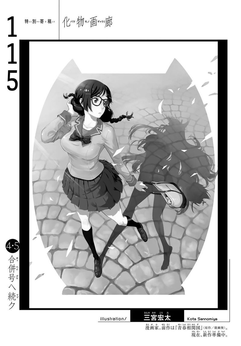 Bakemonogatari 115 18