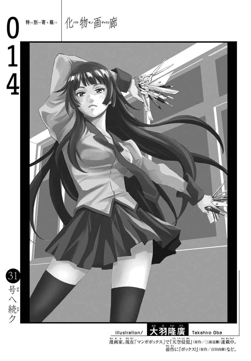 Bakemonogatari 14 20
