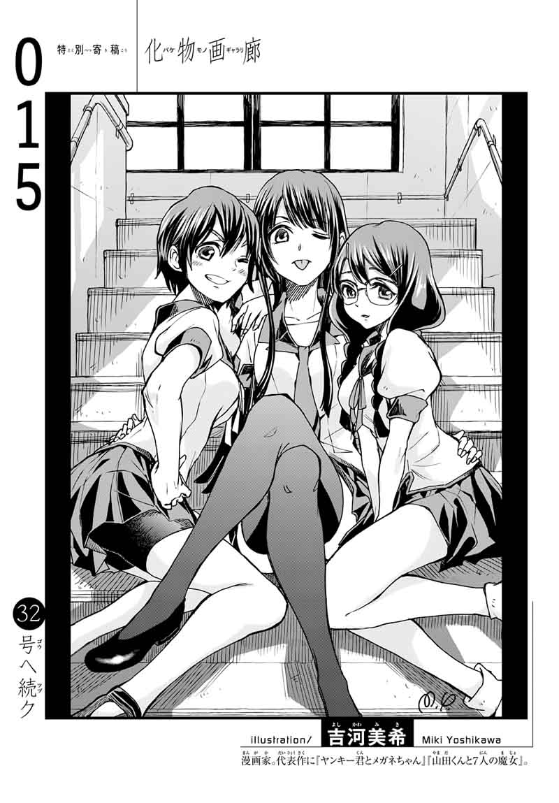 Bakemonogatari 15 22
