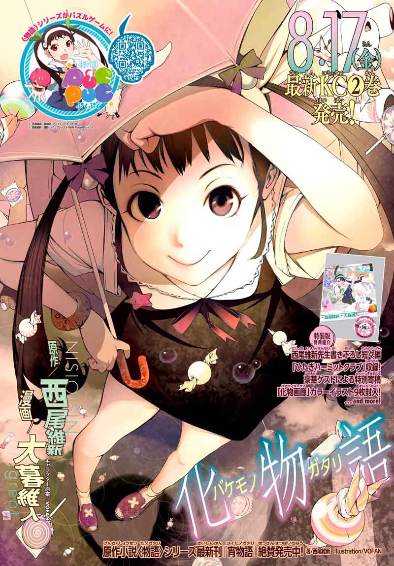 Bakemonogatari 18 1