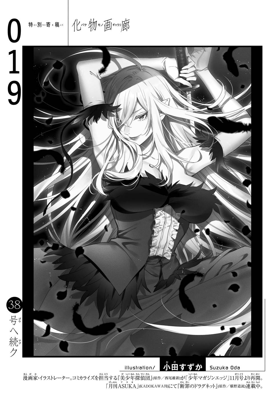 Bakemonogatari 19 18