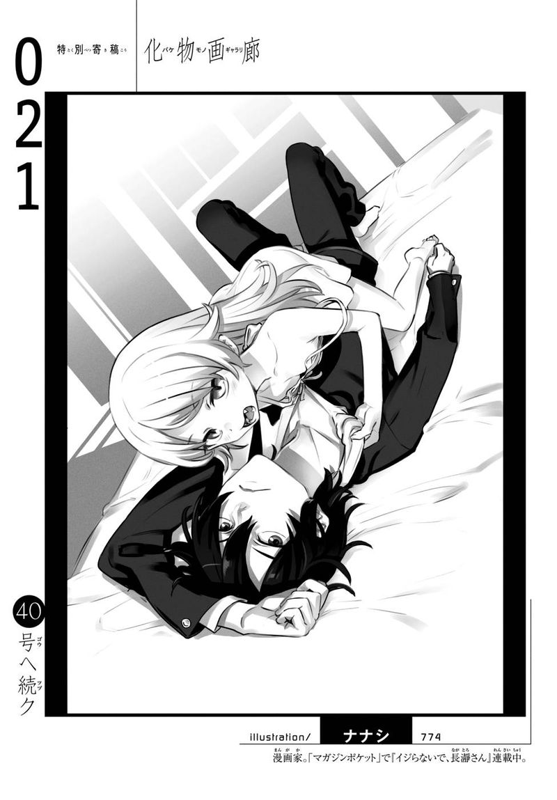 Bakemonogatari 21 20