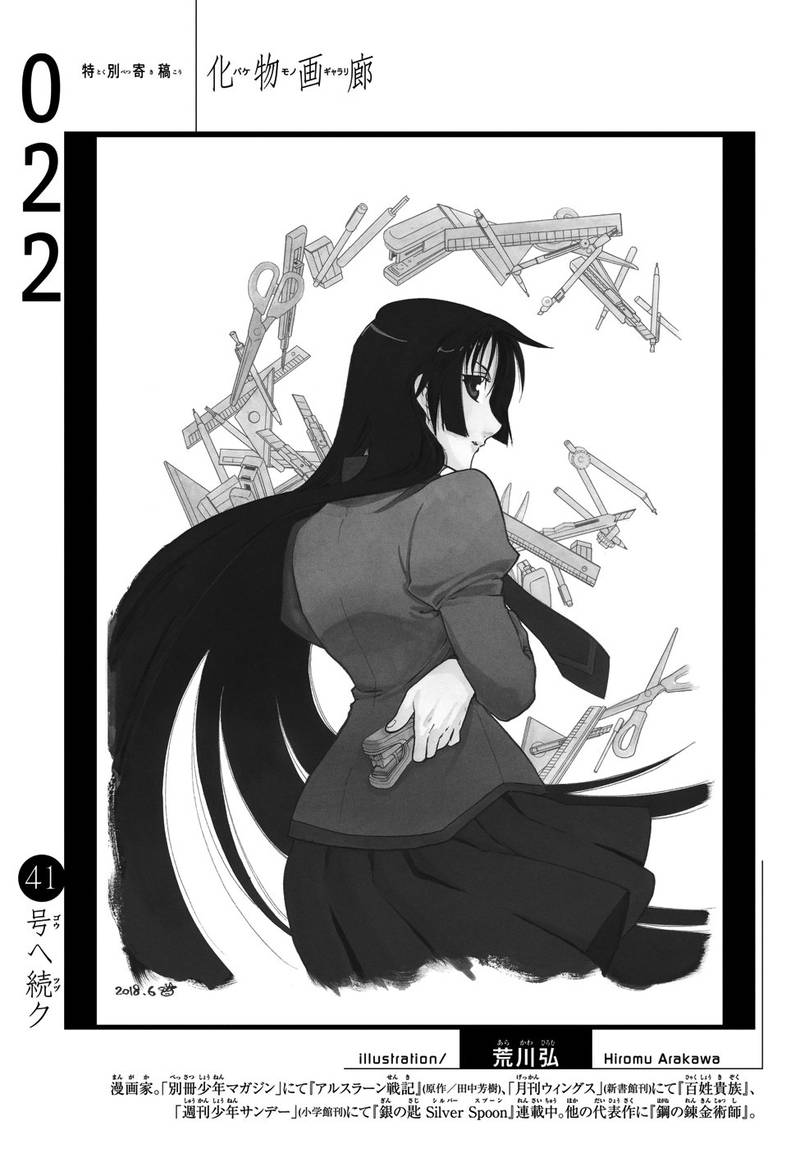 Bakemonogatari 22 21