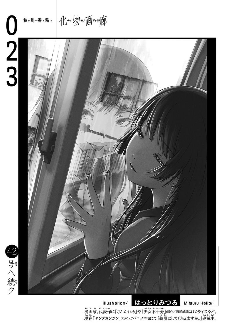 Bakemonogatari 23 18