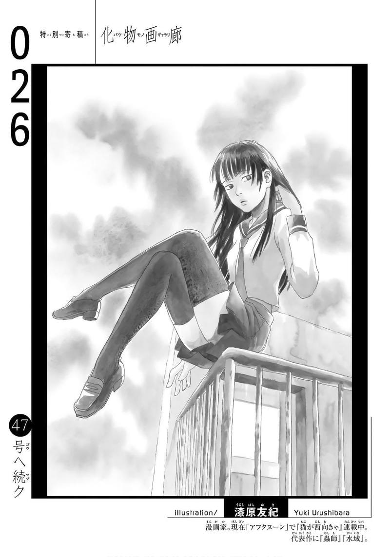 Bakemonogatari 26 20