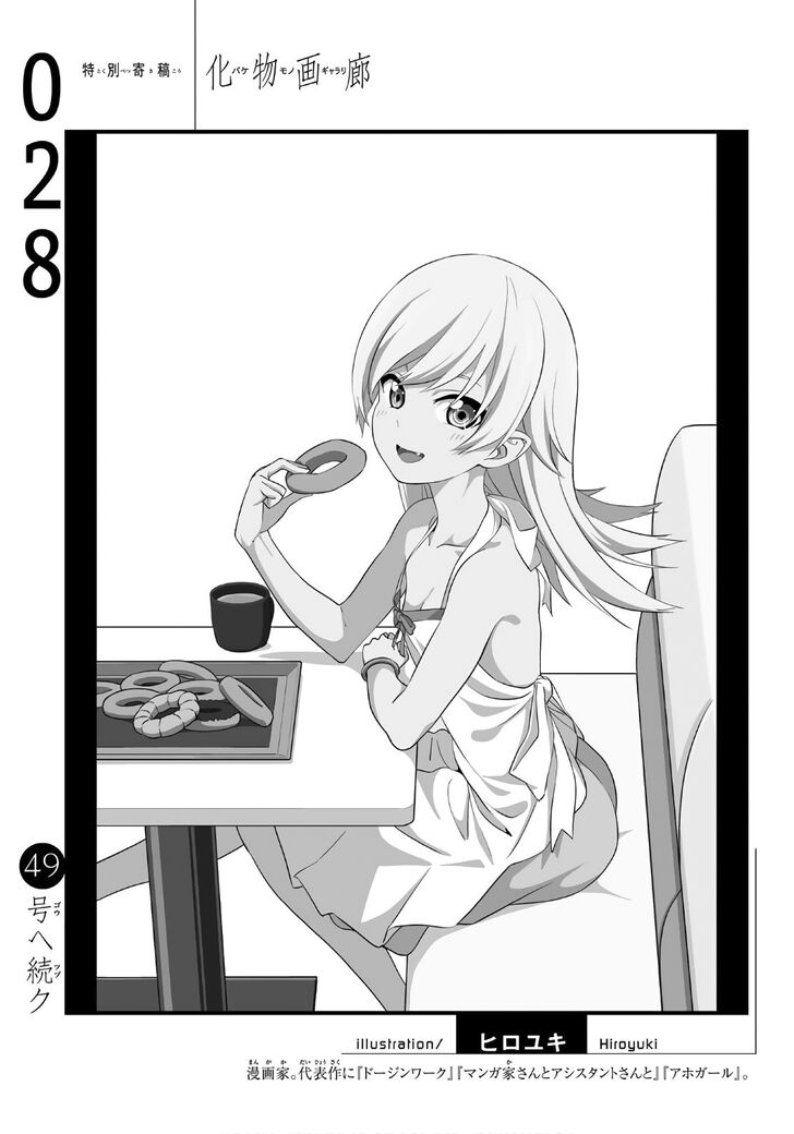 Bakemonogatari 28 20