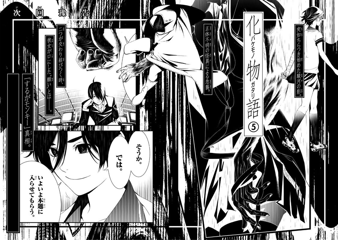 Bakemonogatari 30 21