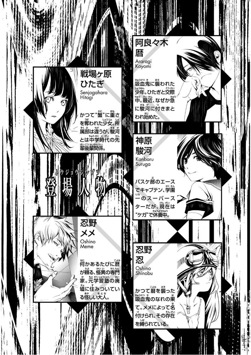 Bakemonogatari 31 3