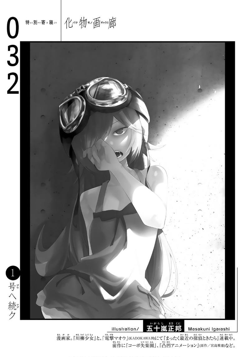 Bakemonogatari 32 18