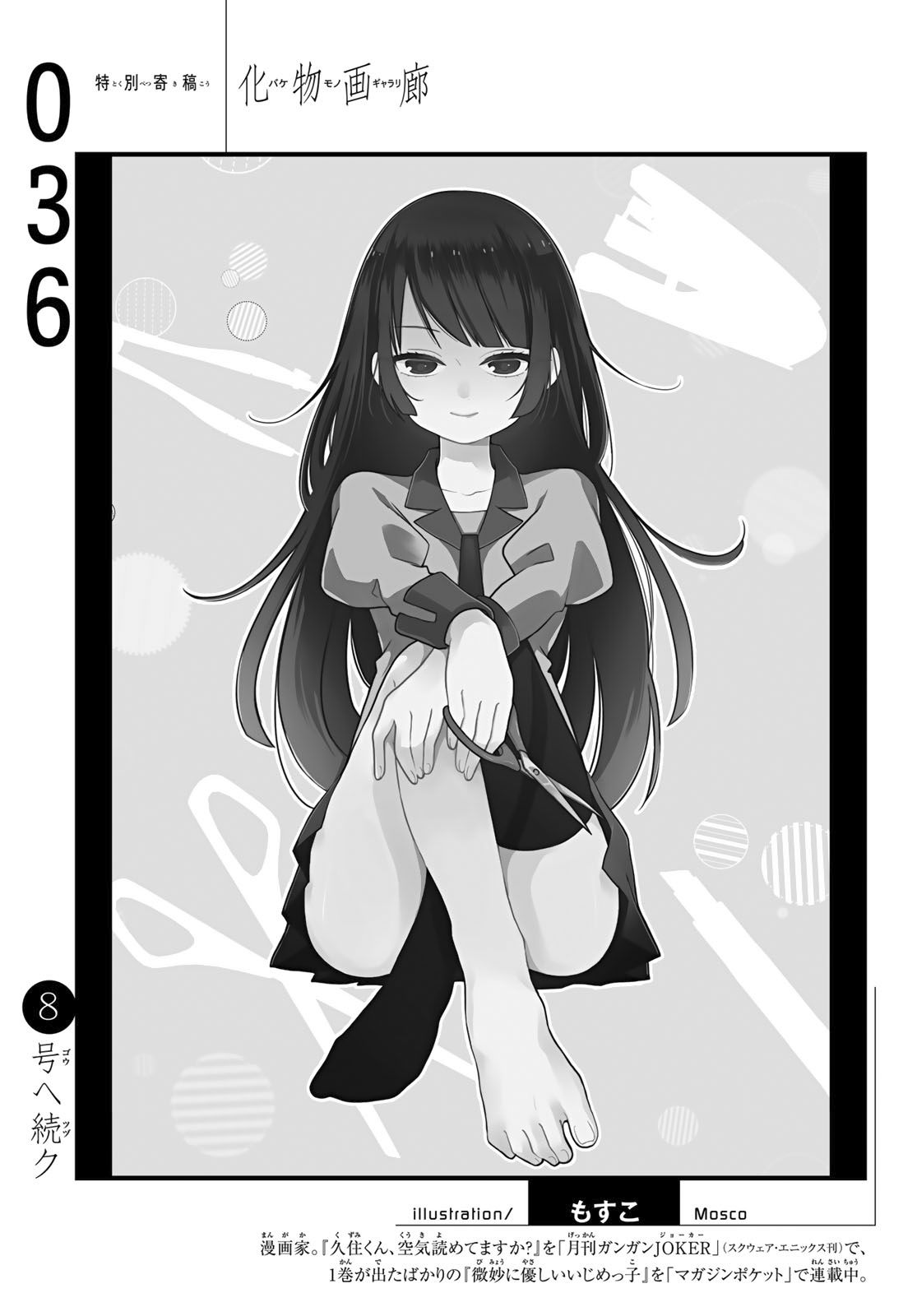 Bakemonogatari 36 18