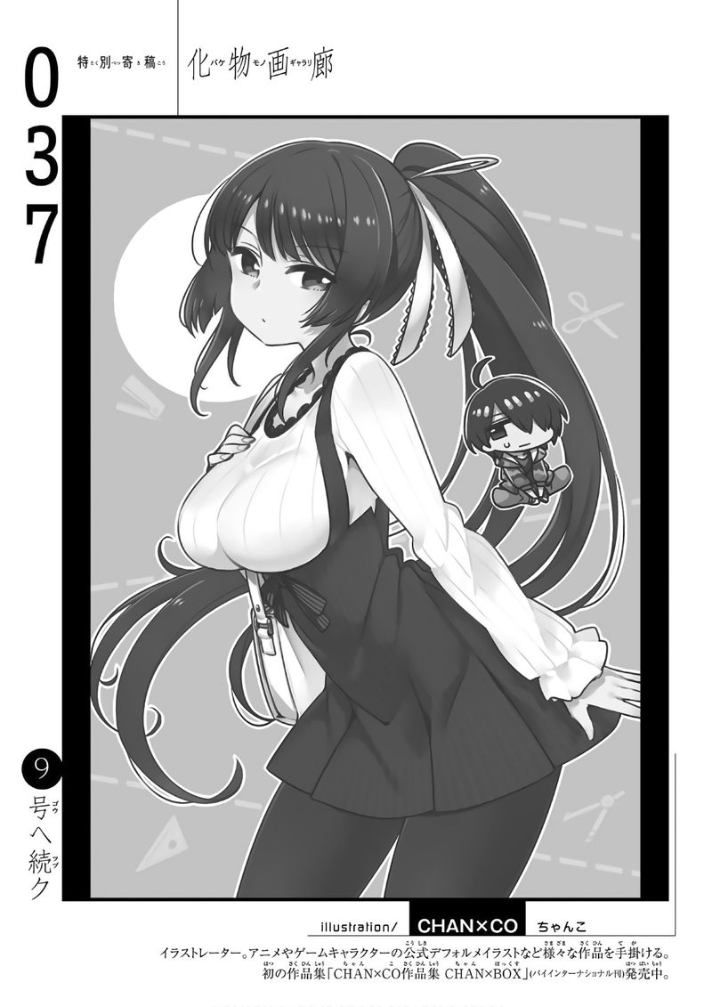 Bakemonogatari 37 21