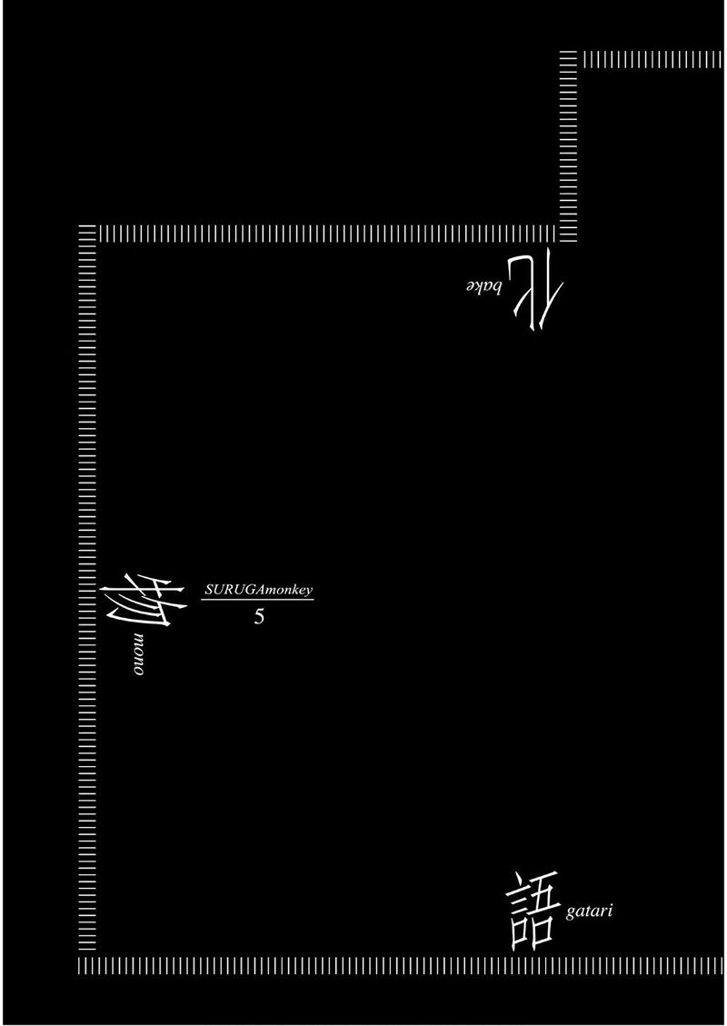 Bakemonogatari 37 23