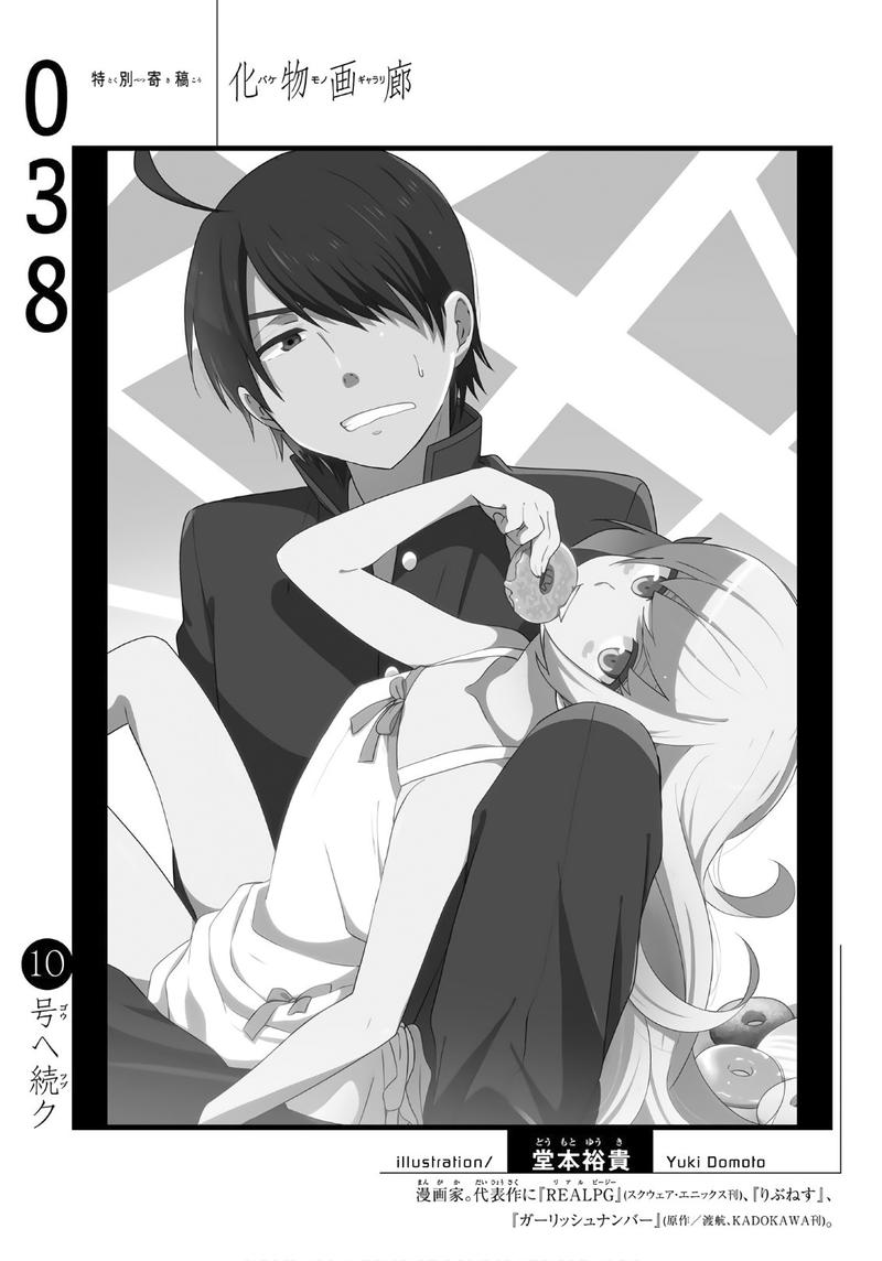 Bakemonogatari 38 18