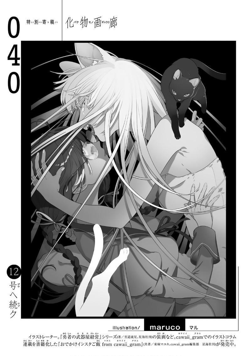 Bakemonogatari 40 18