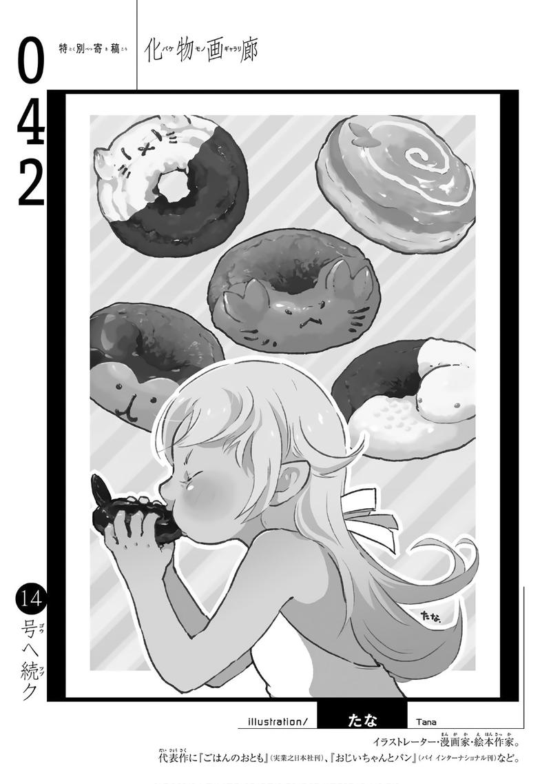 Bakemonogatari 42 19