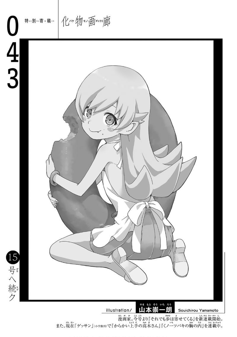 Bakemonogatari 43 17