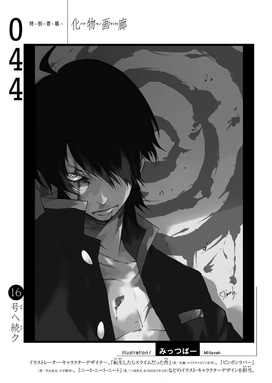 Bakemonogatari 44 16
