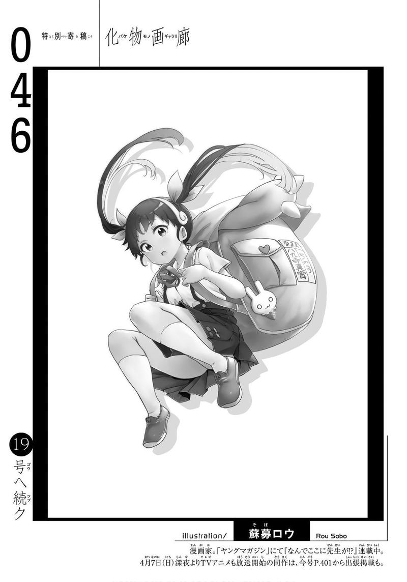 Bakemonogatari 46 21