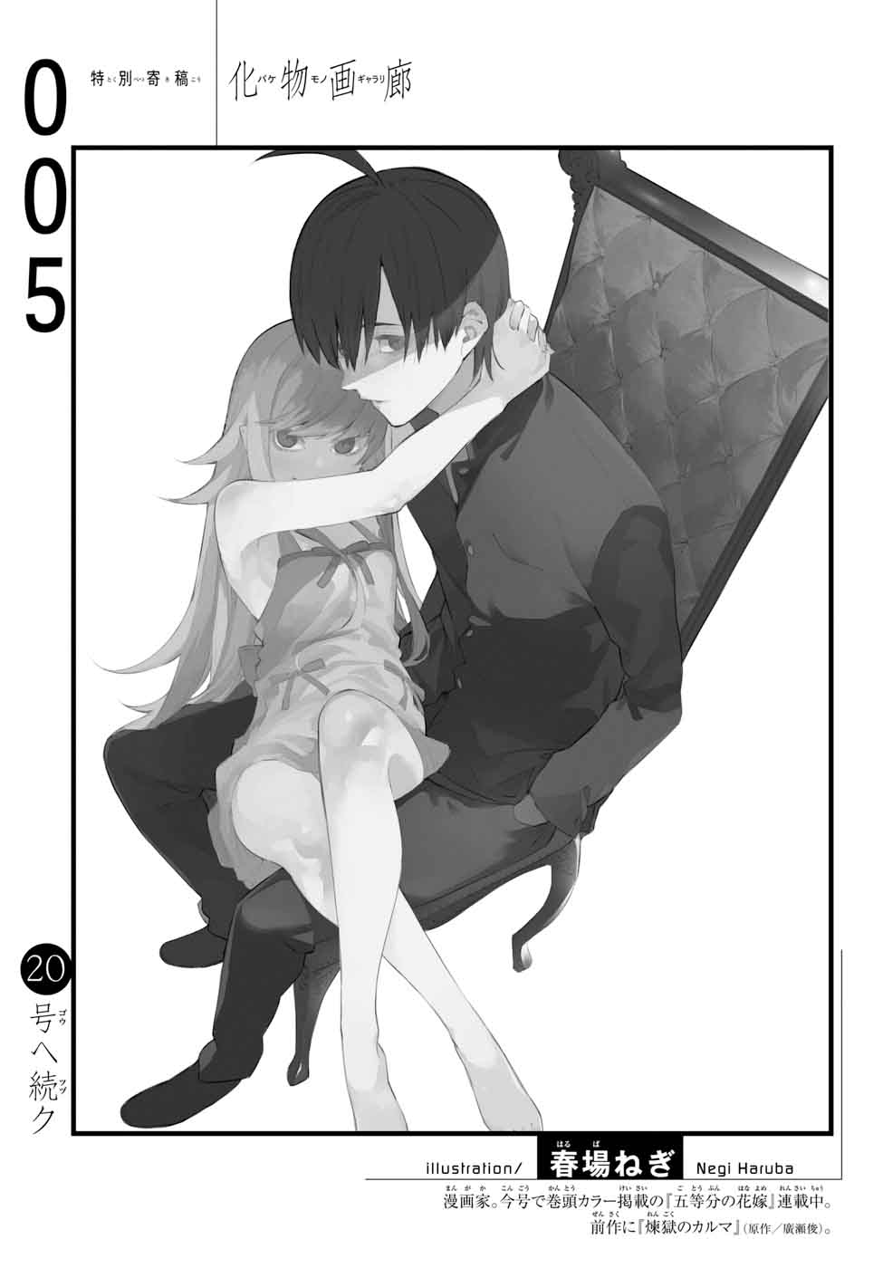 Bakemonogatari 5 20