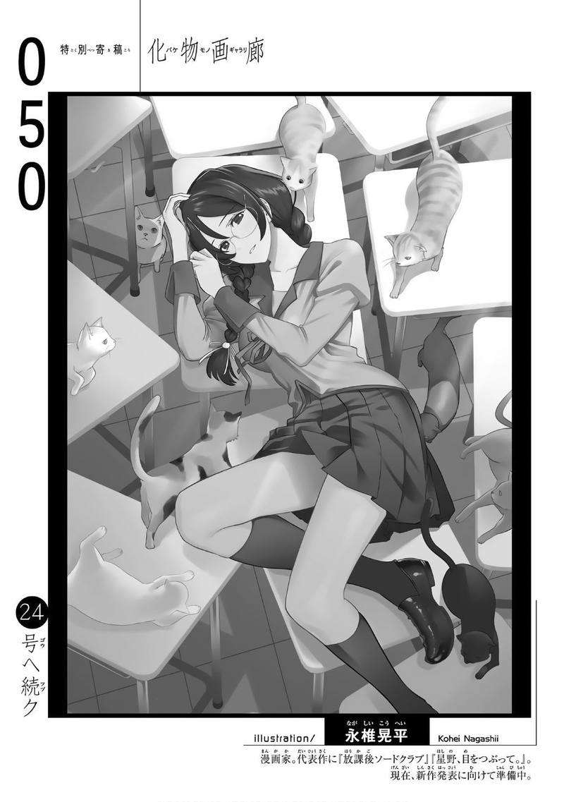 Bakemonogatari 50 21