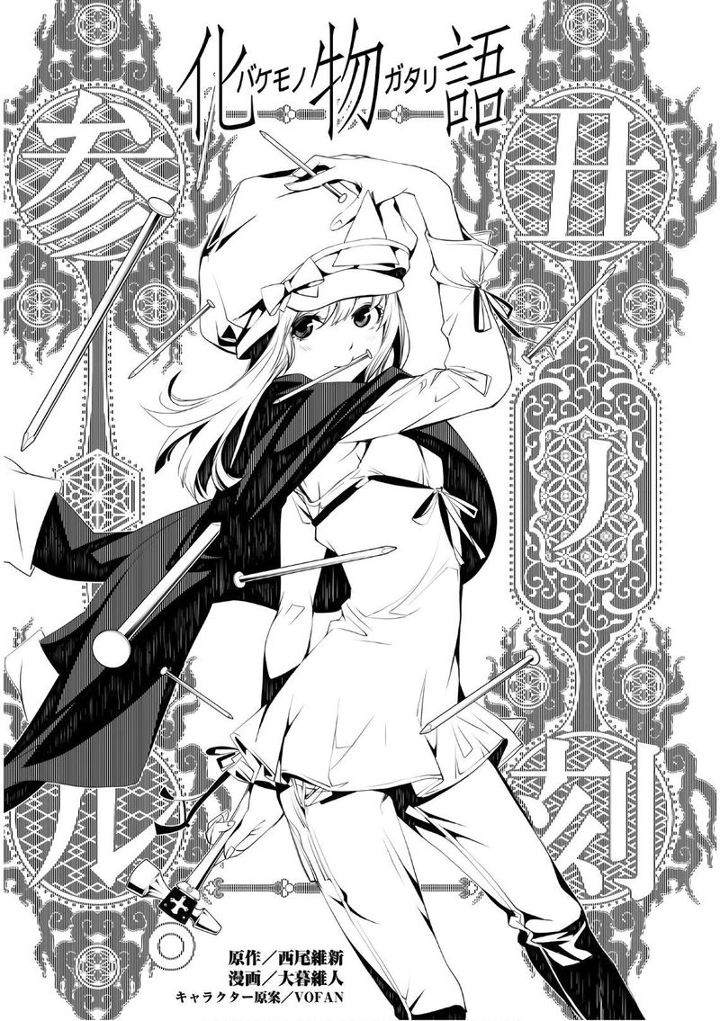 Bakemonogatari 51 2