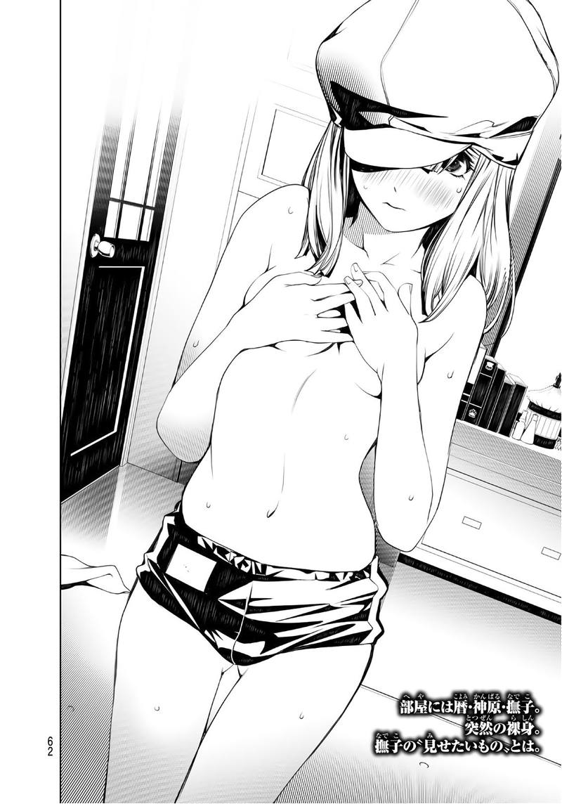 Bakemonogatari 53 20