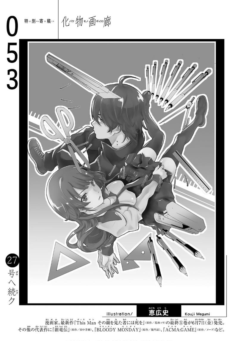 Bakemonogatari 53 21