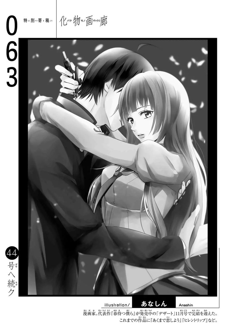 Bakemonogatari 63 19