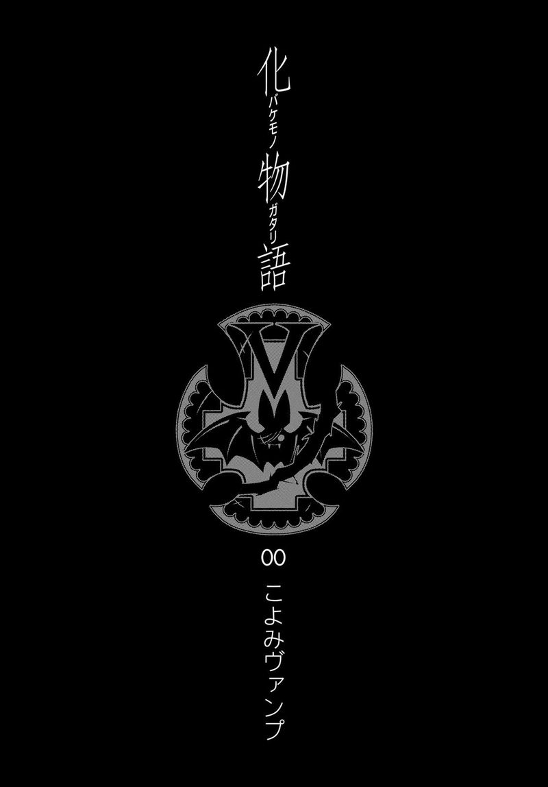 Bakemonogatari 64 20