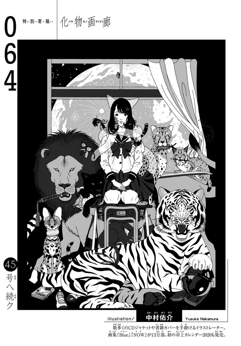 Bakemonogatari 64 21