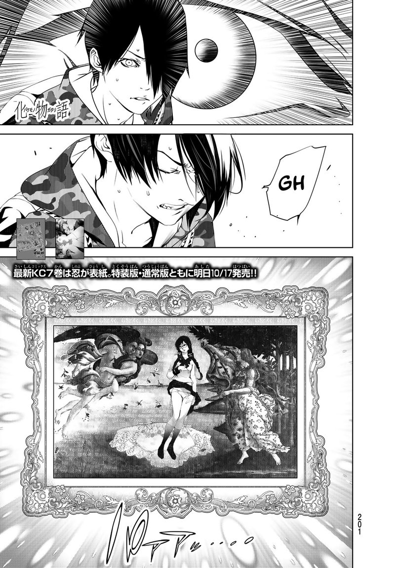 Bakemonogatari 66 1