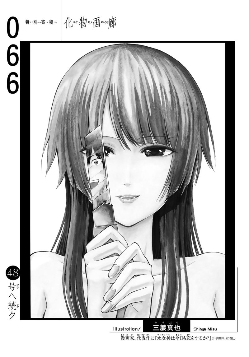 Bakemonogatari 66 20