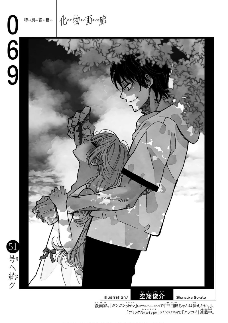 Bakemonogatari 69 20