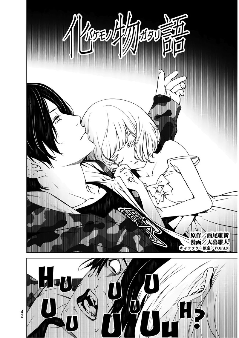 Bakemonogatari 69 4