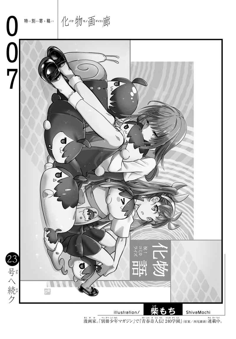 Bakemonogatari 7 21