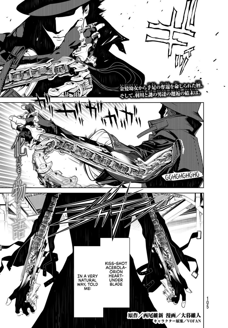 Bakemonogatari 71 1