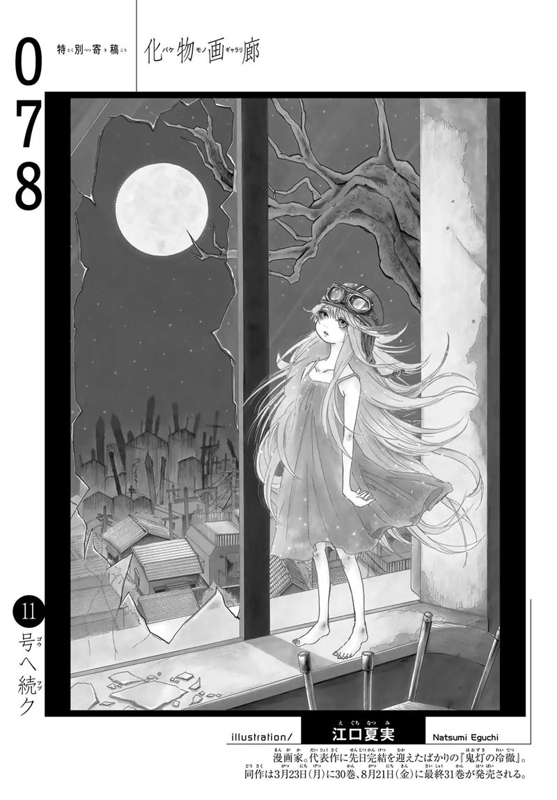 Bakemonogatari 78 18