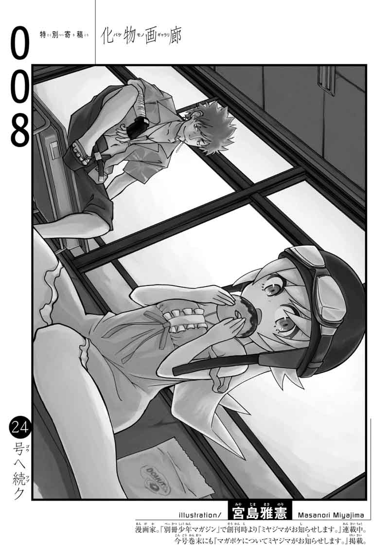 Bakemonogatari 8 21