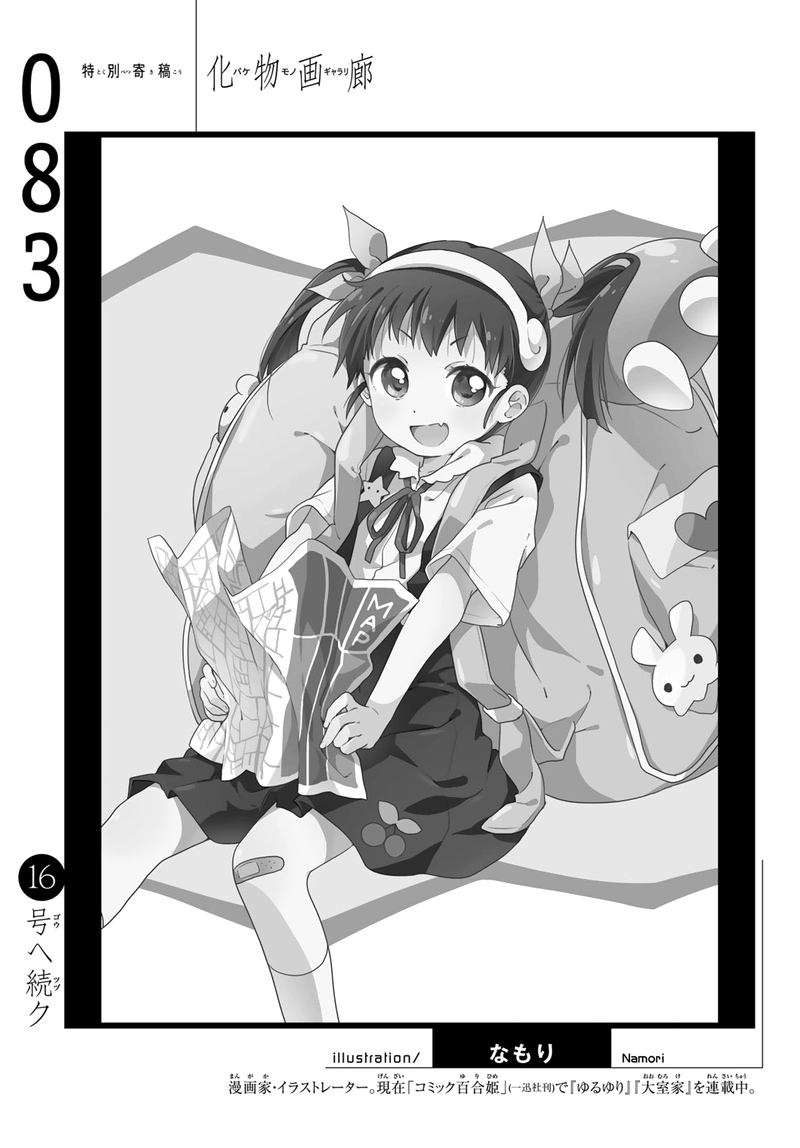Bakemonogatari 83 20